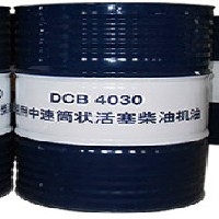 DCB4030船用中速筒狀活塞柴油機(jī)油