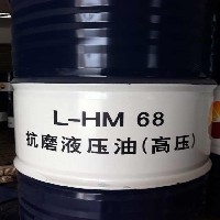 L-HM68抗磨液压油（高压）图1