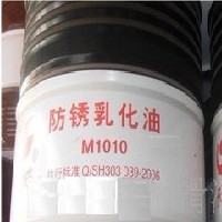 长城M1010防锈乳化油
