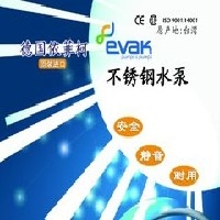 EVAK德国依菲柯不锈钢喷射泵图1