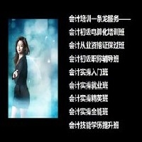 会计实务做账图1