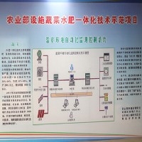 温室控制系统图1