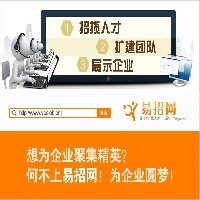 肇庆易招人才网图1