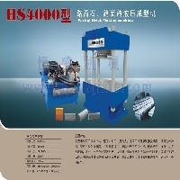 HS4000液压成型机图1