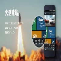 企业微网站建设图1