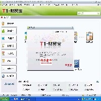 T1财贸宝图1