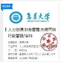 集美大学图1