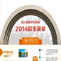 2014华侨大学成考图1