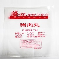 [水煮塑料袋][水煮塑料袋价格][水煮塑料袋订做]图1