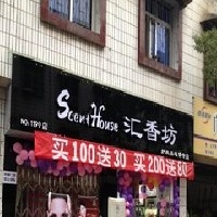 佩佩彩妆 湖南长沙加盟店图1