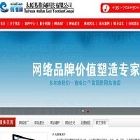 太原易推澜网站建设图1