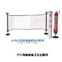 PVC筒装伸缩式安全围网