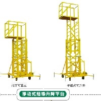 移动式绝缘升降平台图1