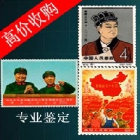 上海邮票回收,收邮票价格,专业回收邮品