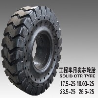 工程机械轮胎价格[]青州工程机械轮胎价格-众和图1