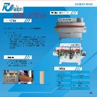 強化門封邊機