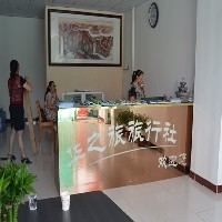 热烈祝贺潍坊华之旅旅行社昌盛街营业部盛大开业