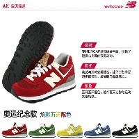 新百伦奥运五环系列 ML574UA跑步鞋图1
