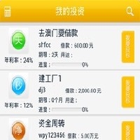 P2P网贷平台APP