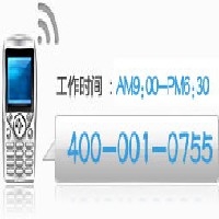 深圳400电话图1