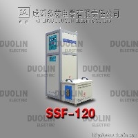 SSF-120全固态感应加热电源图1