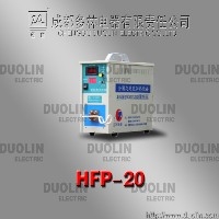 HFP-20全固态感应加热电源图1
