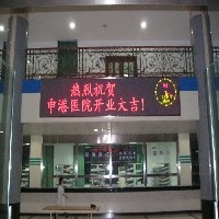 LED显示屏图1