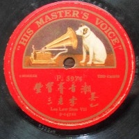 上海老唱片回收价格