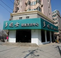 廊坊干洗店用的全套設(shè)備最低多少錢