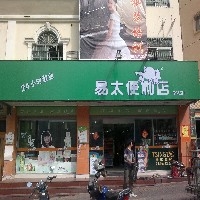 店面广告设计图1