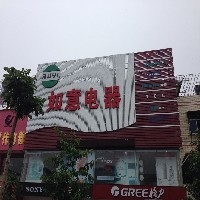 店面店招制作图1