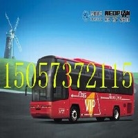 温州乐清到唐山长途客车服务电话【15057372115】图1