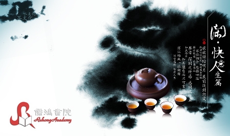 上海學(xué)茶道泡茶修身養(yǎng)德