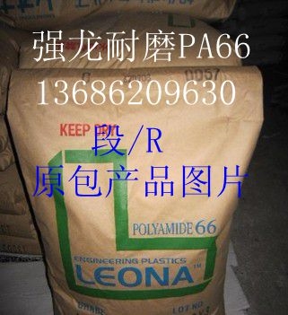 高硬度PA66，耐高温PA66图1