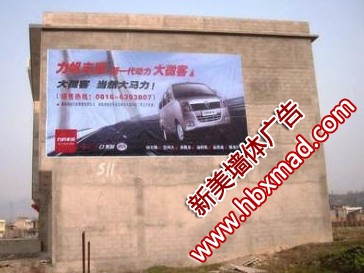 江苏盐城墙体广告图1