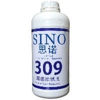石材清洗剂石材除锈剂SINO-309图1