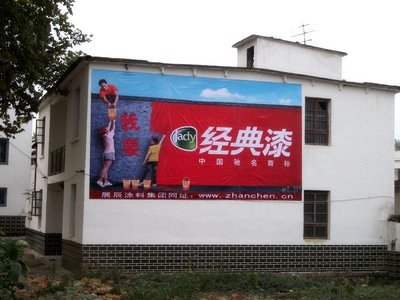 福建墙体广告