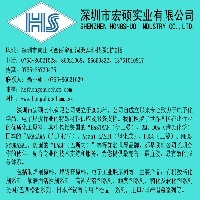 深圳宏硕实业2-乙基咪唑
