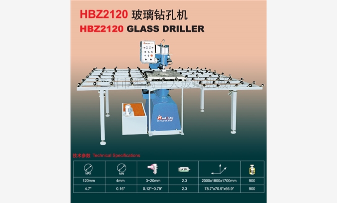 HBZ2120玻璃钻孔机