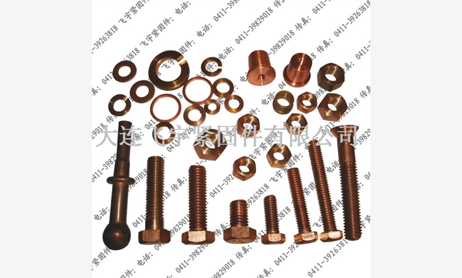 硅青铜螺母，硅青铜螺栓，硅青铜螺
