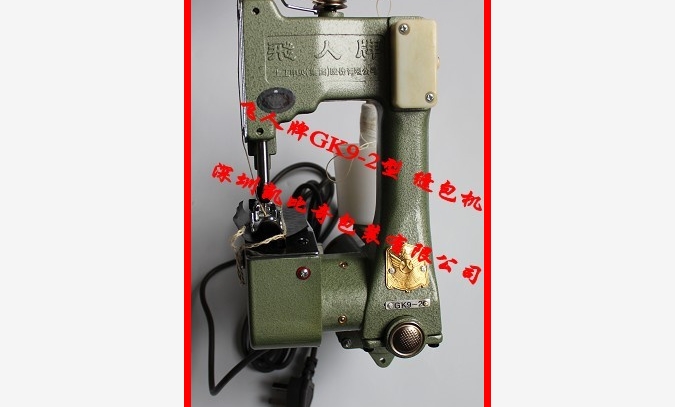手提缝包机GK9-2图1