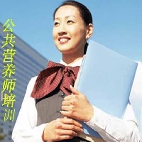 公共营养师报考图1