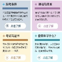 国家公共营养师如何报考图1