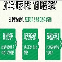 国家公共营养师报名图1