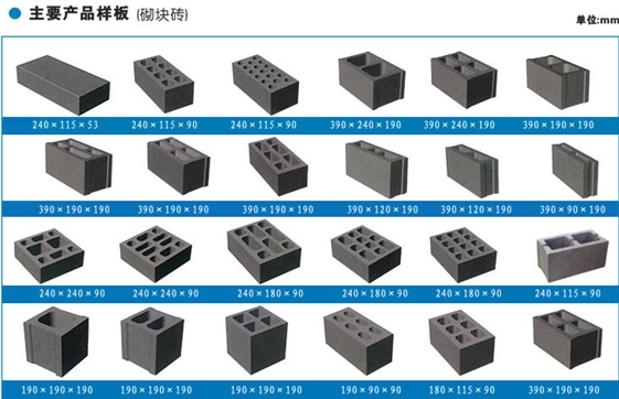 尾矿制砖机