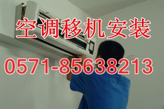 杭州城西空调安装公司电话