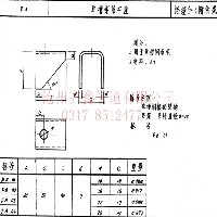 F8单槽钢吊杆座图1