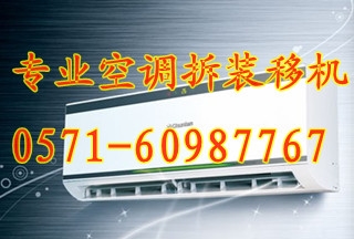杭州朝晖空调安装公司电话图1