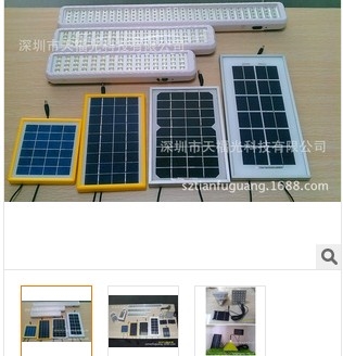 太阳能手机移动电源、数码产品移动图1