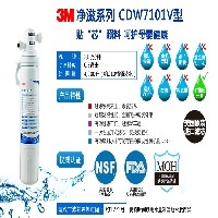西安净水器3M CDW7101V母婴系列